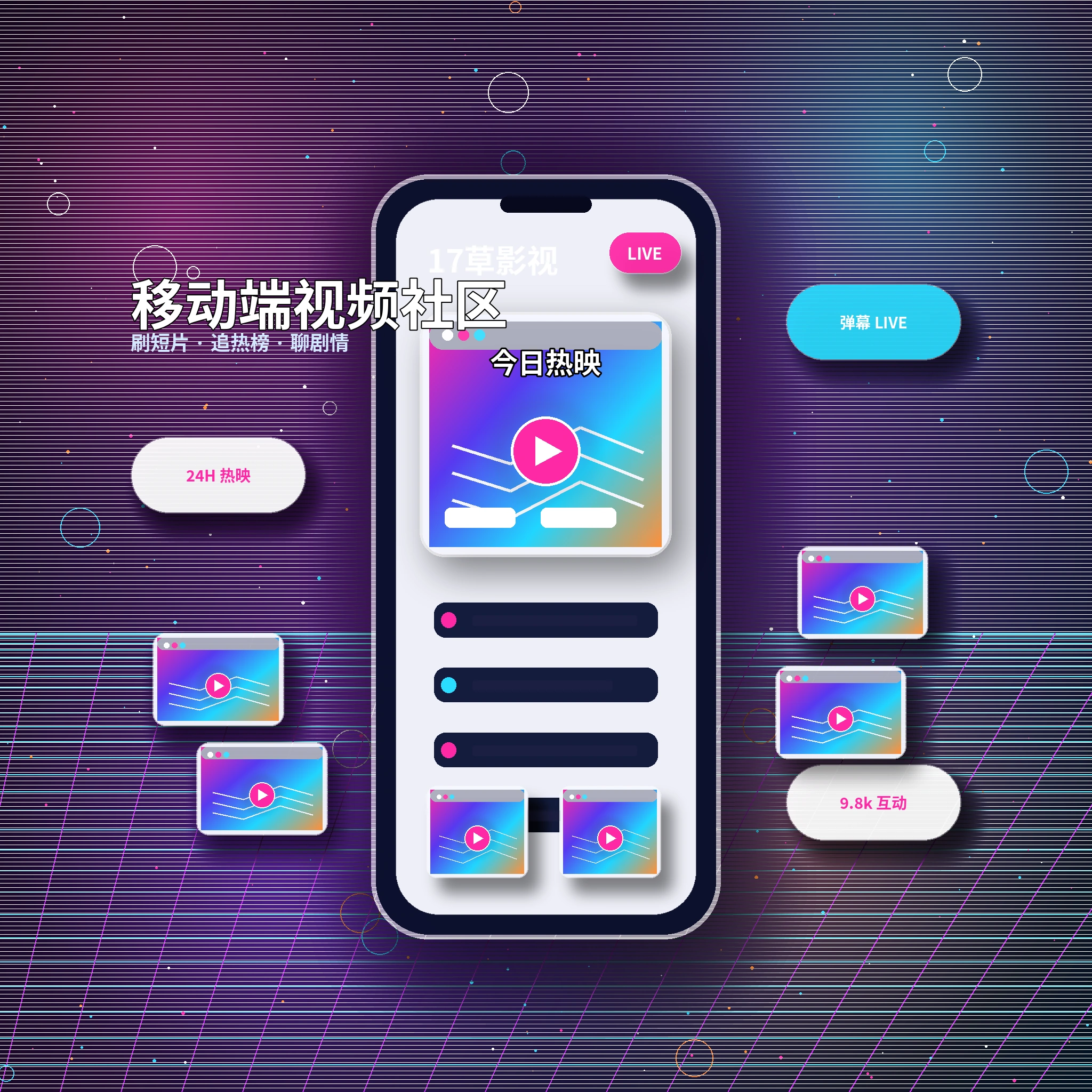 17c APP服务与影像内容展示
