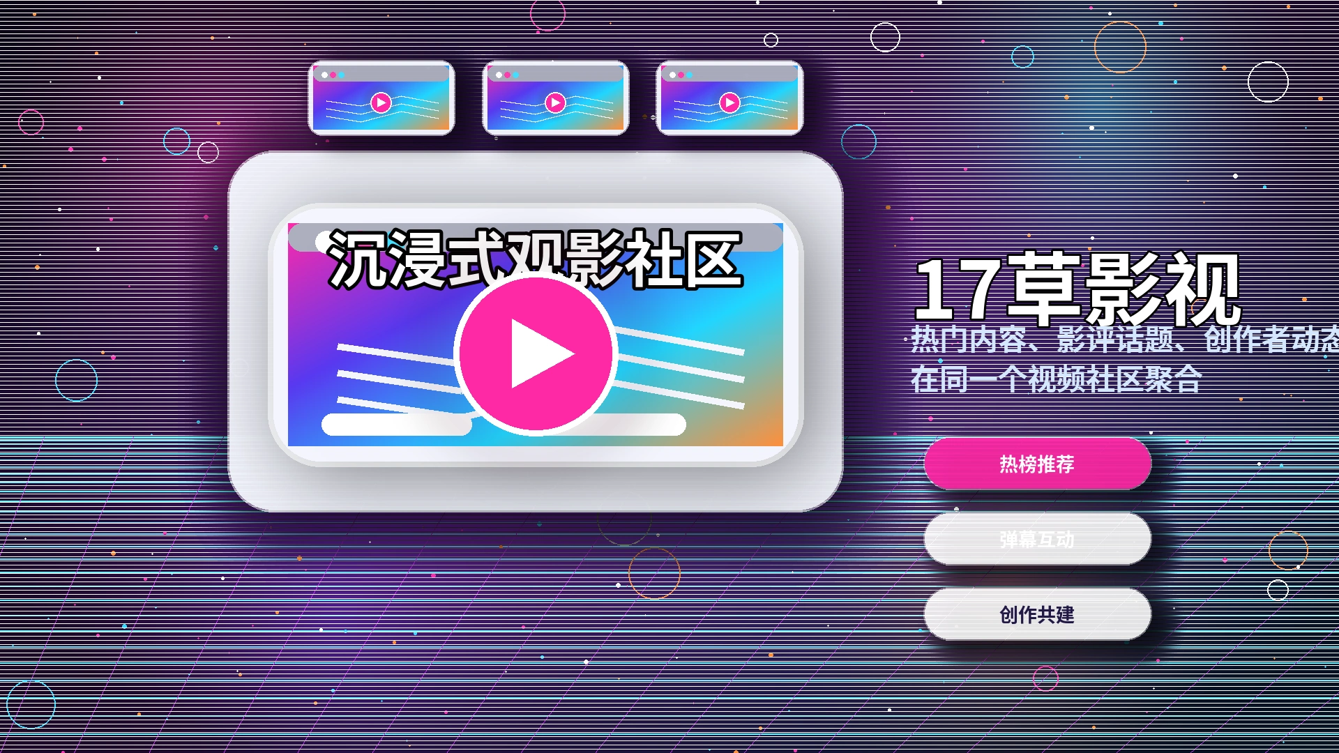 17c活动公告内容展示